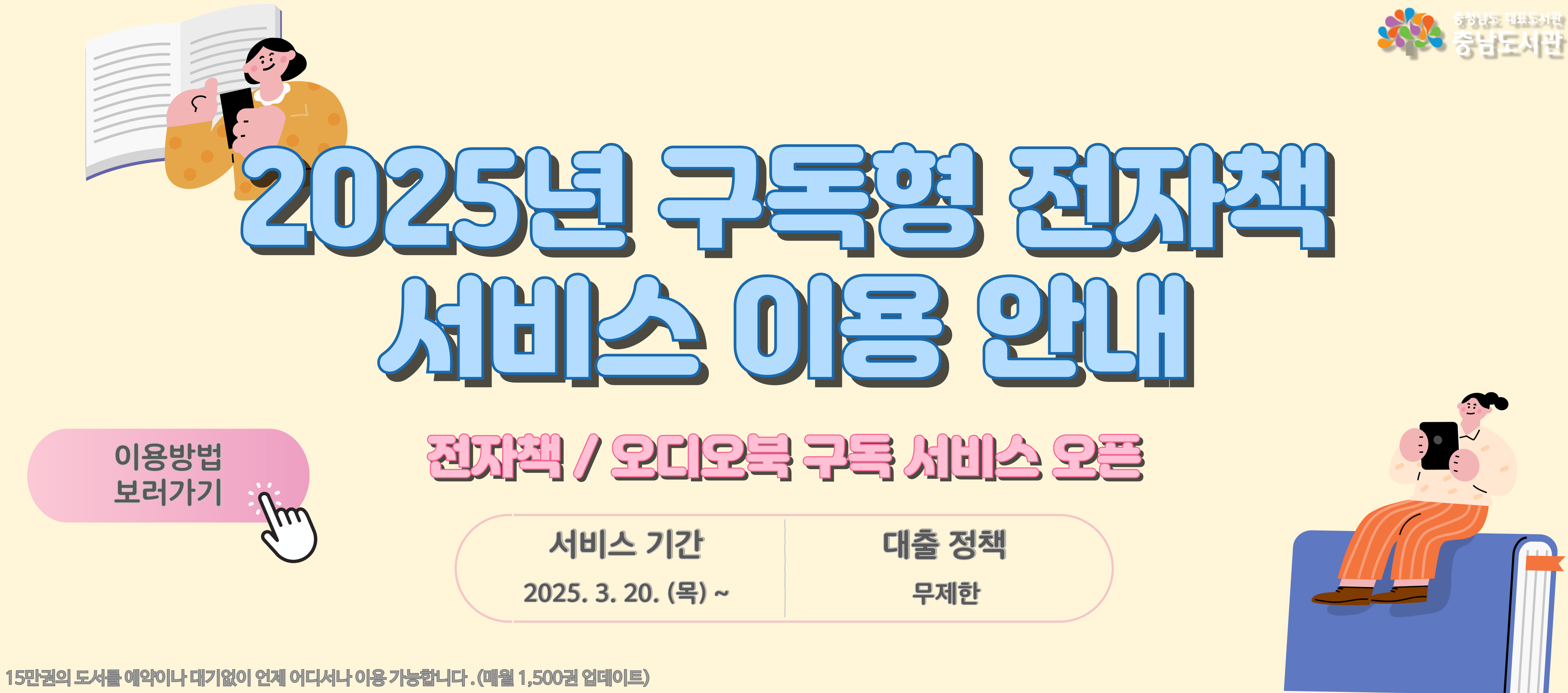 2025 구독형전자책(부커스
