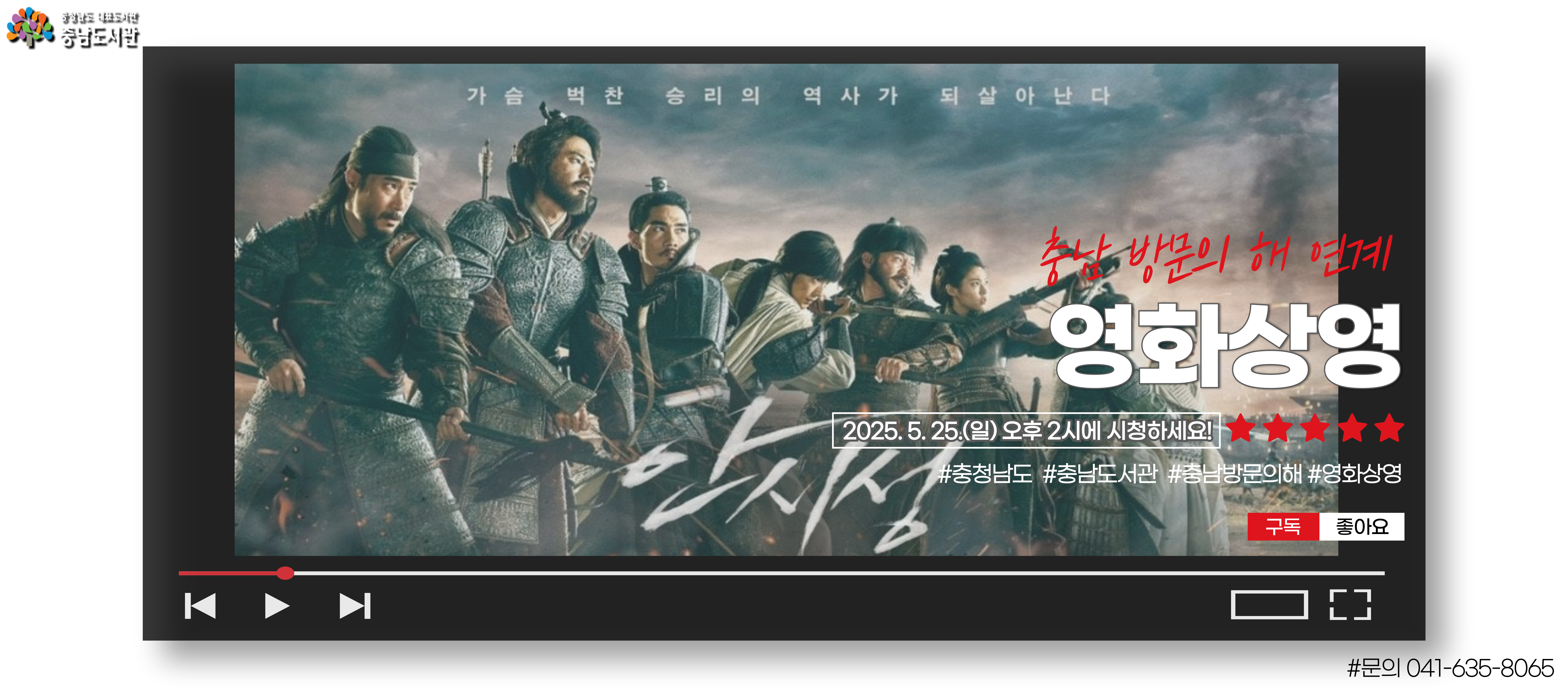 2025.5.충남영화