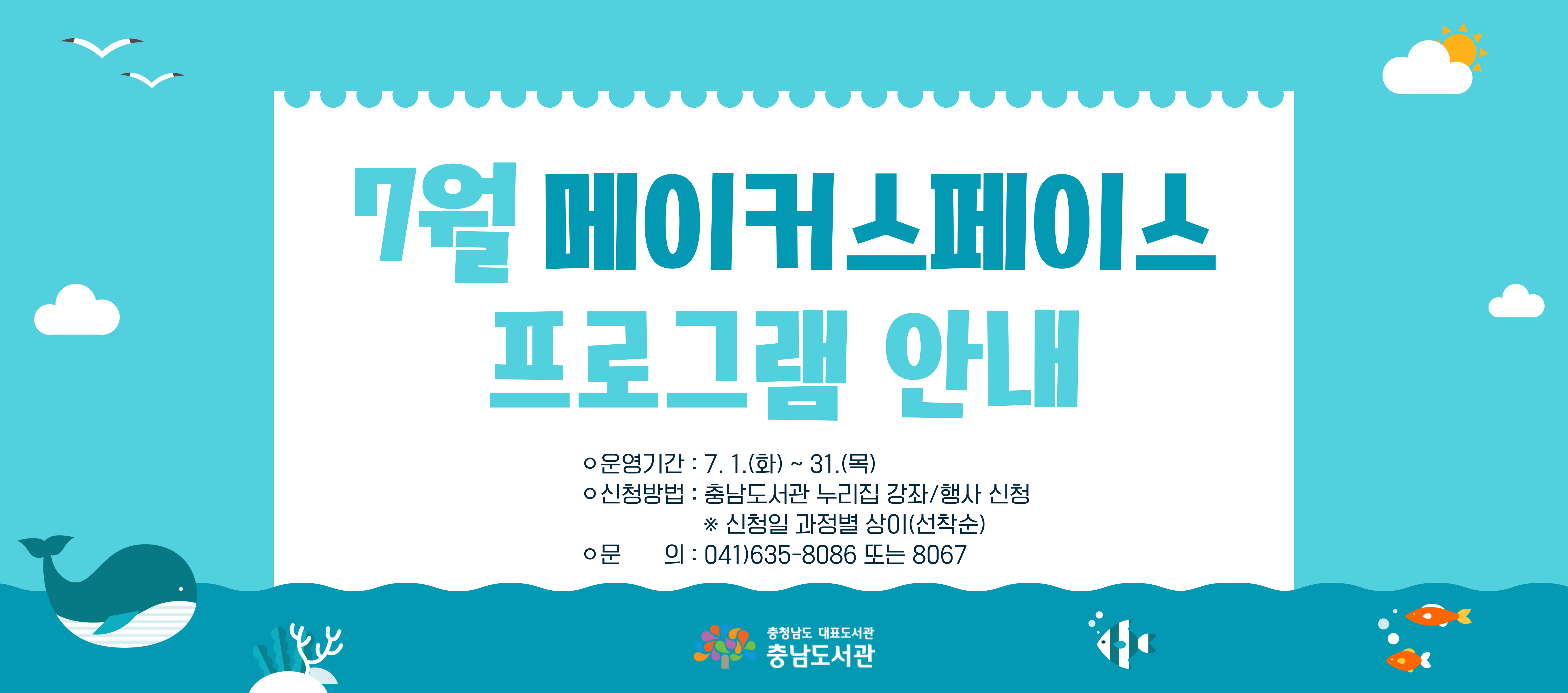 메이커스페이스(25.7)