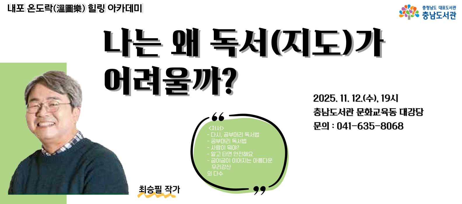 11/12 온도락(최승필)