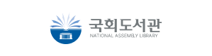 국회도서관