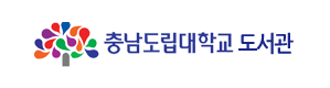 충남도립대학교도서관
